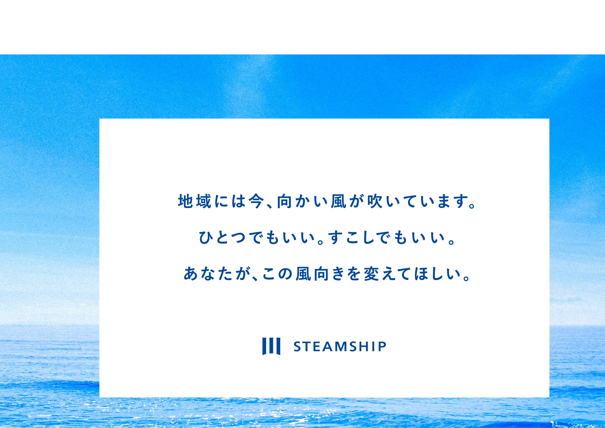 地域の今 スライド6